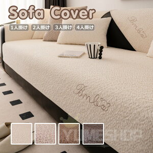 �\�t�@�[�J�o�[ �ӂ�ӂ� �Z�p���[�g�^ 3�l�|�� 2�l�|�� �I�|�� �\�t�@�[�ی� L���J�E�`�Ή� ���F ����OK ����h�~ �ȒP �V�F�j�[�� ������ �}���`�J�o�[ �\�t�@�p�b�h �G���K���g �Z�p���[�g