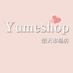 yumeshop楽天市場店