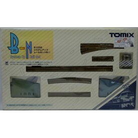 【中古】TOMIX 91032 システムアップレールセットB-N[訳あり][併売:0YDG]【赤道店】
