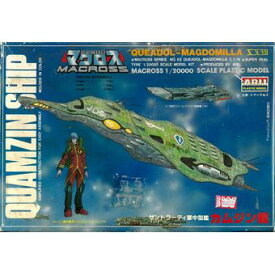 【中古】ARII 1/20000 超時空要塞マクロス ゼントラーディ軍中型艦 カムジン艦 プラモデル[併売:111C]【赤道店】