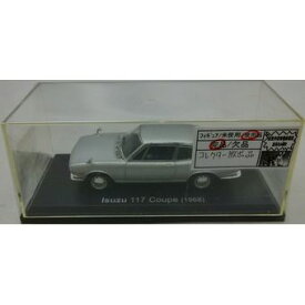【中古】アシェット Hachette 124 国産名車コレクション 1/43 いすゞ 117クーペ(1968)[併売:11GK]【赤道店】