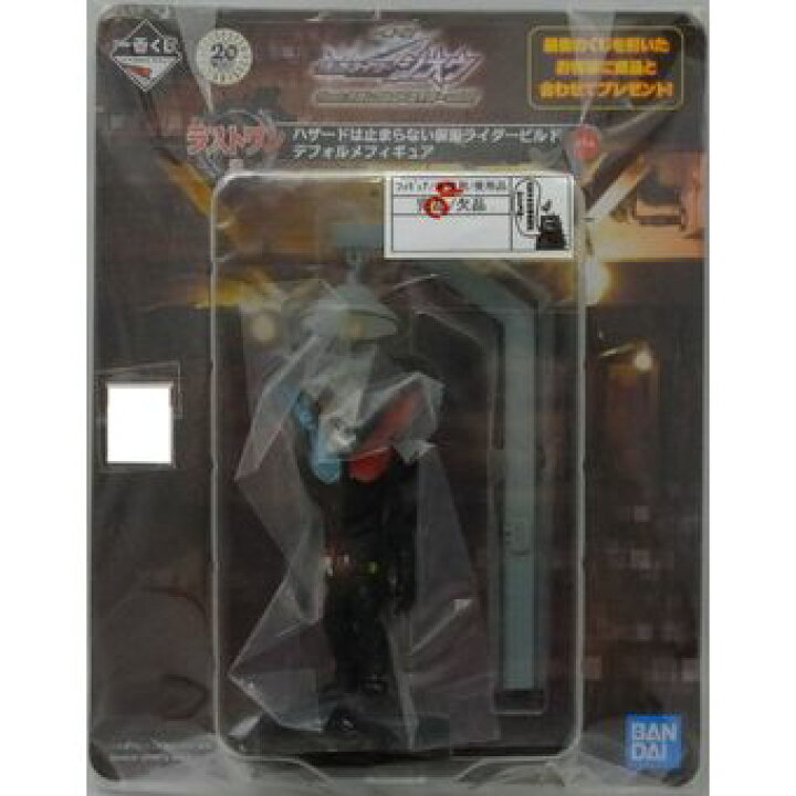 楽天市場 中古 未開封 一番くじ 仮面ライダージオウ Feat 平成レジェンドライダーvol 2 ラストワン賞 ハザードは止まらない仮面ライダービルド デフォルメフィギュア 併売 0z8k 赤道店 夢大陸 楽天市場 中古 未開封 一番くじ 仮面ライダージオウ Feat 平成レジェンドライダーvol 2 ラストワン賞 ハザードは止まらない仮面ライダービルド デフォルメフィギュア 併売 0z8k 赤道店 夢大陸