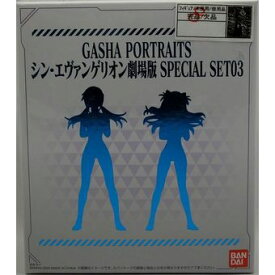 【中古】 【未開封】Gasha Portraits シン・エヴァンゲリオン劇場版 SPECIAL SET03 [併売:13AX]【赤道店】