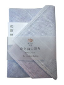 かや織ふきん　日本製 花竜胆