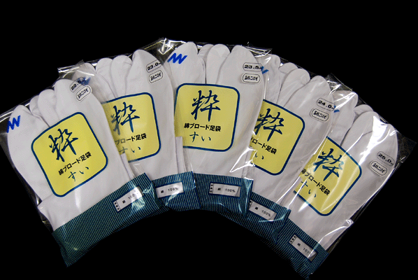 5枚コハゼ ゆめ玉 記念日 定番企画 22.0～25.0cmまで ブロード足袋が800円 買取り実績