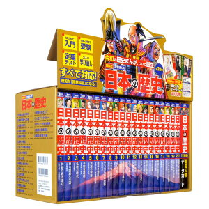 講談社 学習まんが 日本の歴史(全20巻セット)+特典:歴史人物データカード120枚【宅配便(追跡あり)送料無料】