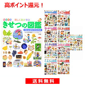 小学館 図鑑 Neo セットの人気商品 通販 価格比較 価格 Com