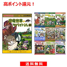 楽天市場 植物世界のサバイバルシリーズの通販
