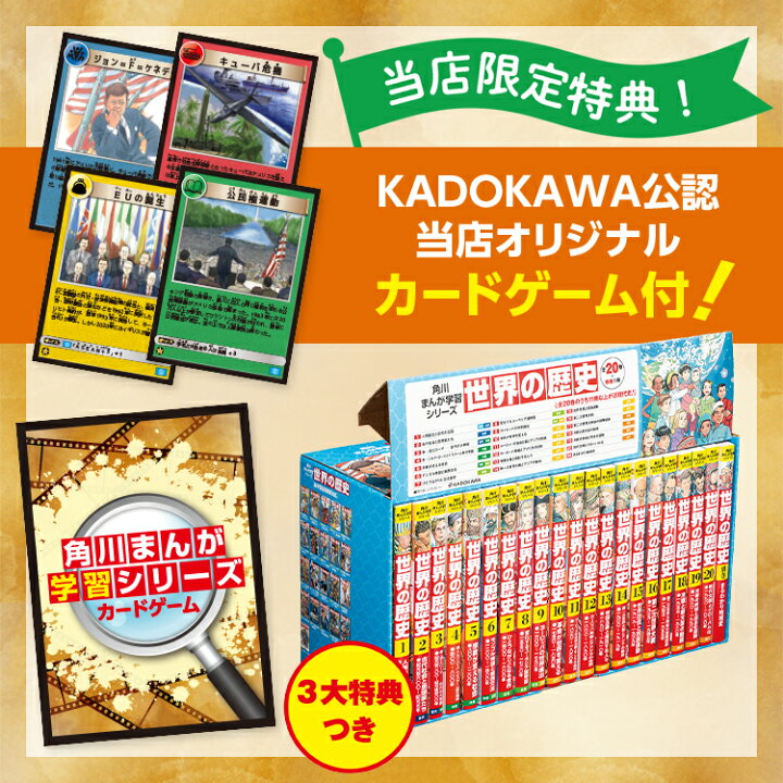 楽天市場】【おまけ付】【KADOKAWA公認オリジナル限定特典付き！】角川 