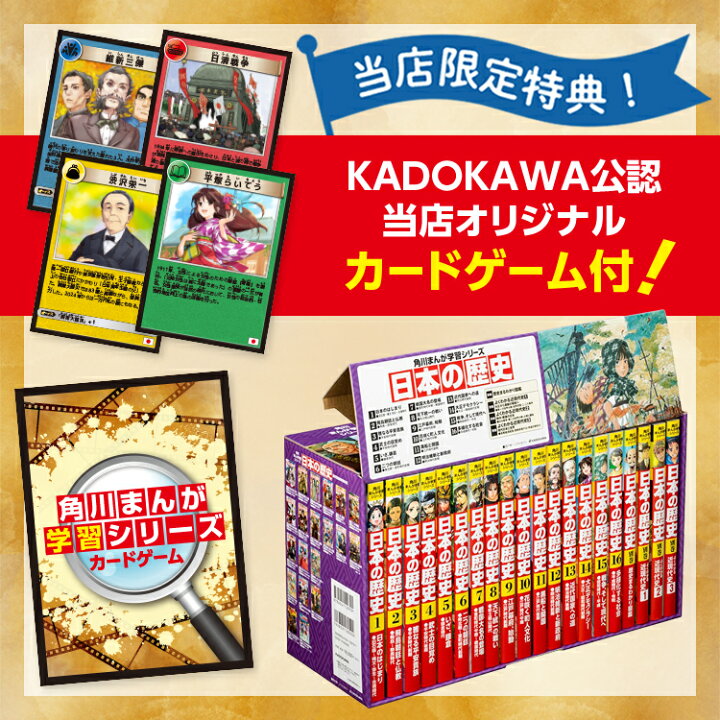 楽天市場】【おまけ付】【KADOKAWA公認オリジナル限定特典付き！】角川 