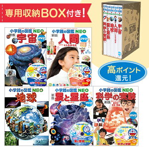 セット 小学館の図鑑neo 児童書の人気商品 通販 価格比較 価格 Com
