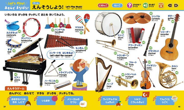 楽天市場 最大400円offクーポン タッチペンで音が聞ける はじめてずかん1000 英語つき ゆめたまご