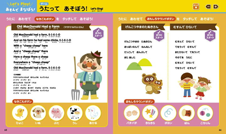 楽天市場 最大400円offクーポン タッチペンで音が聞ける はじめてずかん1000 英語つき ゆめたまご