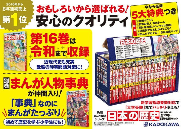楽天市場】【KADOKAWA公認オリジナル限定特典付き！】角川まんが学習  