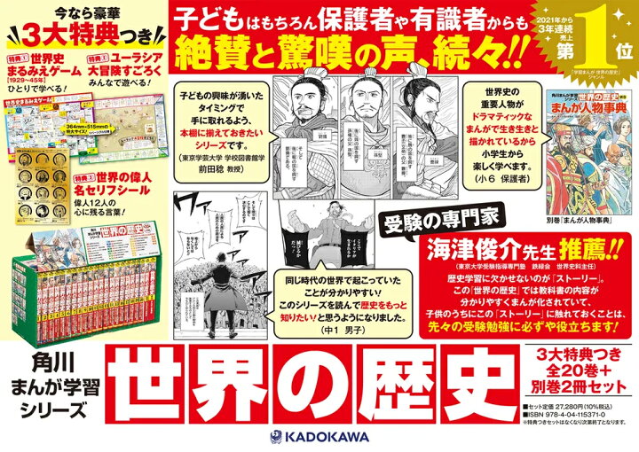 楽天市場】【KADOKAWA公認オリジナル限定特典付き！】角川まんが学習 