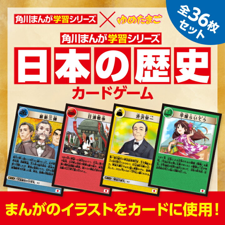 楽天市場】【KADOKAWA公認オリジナル限定特典付き！】角川まんが学習 