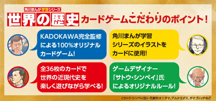 楽天市場】【KADOKAWA公認オリジナル限定特典付き！】角川まんが学習  