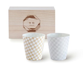 アペックスハート　縁起カップ 市松ペアカップ シルバー ゴールドEG-1817美濃焼 お祝い お返し ギフト