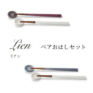 Lian�i���A���j�y�A���͂��Z�b�g�i���E���u��2�F�Z�b�g�j ���z���C�g���p�[�v���^�z���C�g���O���[��