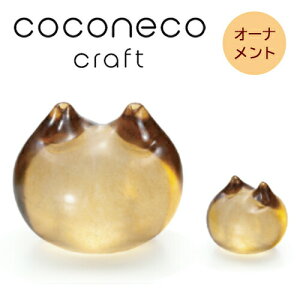 ADERIA�i�A�f���A�j�@coconeco craft �R�R�l�R�N���t�g �L �I�[�i�����g�@�i���j�@F-79908