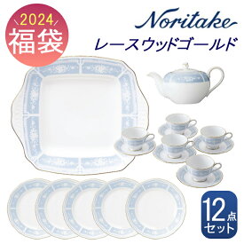 Noritake（ノリタケ）《2024年福袋》レースウッドゴールド　12点セット　1507L/FKZ20000