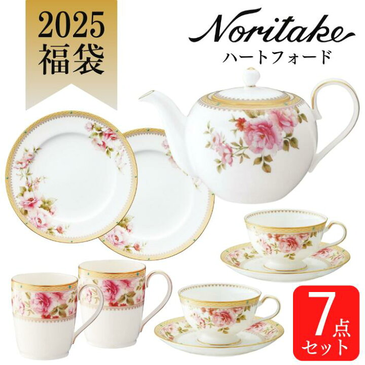 楽天市場】ノリタケ 福袋 2025 Noritakeハートフォード 7点セット 