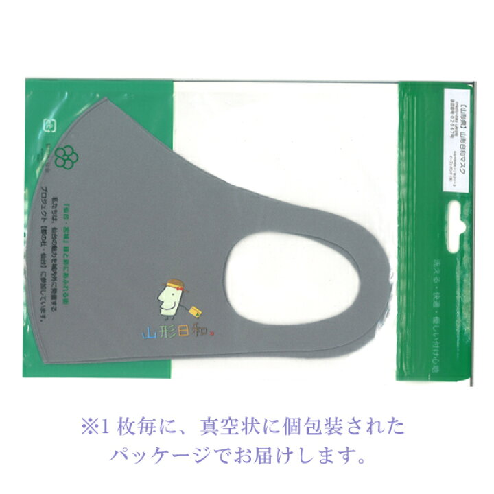 楽天市場 6枚までゆうパケット可能 山形の観光prキャラクター きてけろくん 山形日和ロゴ 洗える立体マスク 選べる4色 4カラー 東北六県マスク 夢陶房 楽天市場 6枚までゆうパケット可能 山形の観光prキャラクター きてけろくん 山形日和ロゴ 洗える立体マスク 選べる4色 4カラー 東北六県マスク 夢陶房