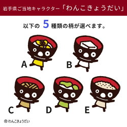 楽天市場 6枚までゆうパケット可能 岩手の観光prキャラクター わんこきょうだい 洗える立体マスク 選べる5柄 4カラー 東北六県 マスク 夢陶房
