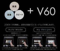 【送料無料】HARIO(ハリオ)V60AutoPouroverオートプアオーバーSmart7BTEVS-70SV-BT