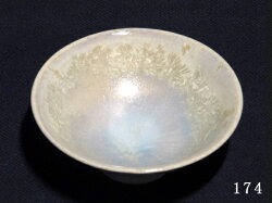 彩地器(saijikitohoku)会盃雄雪シリアルナンバー入り【平盃】【雄勝石×六華窯×若柳地織】