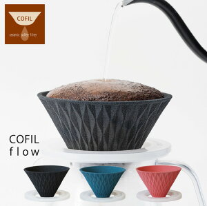 COFIL flow �Z���~�b�N�R�[�q�[�t�B���^�[ �g������ �R�[�q�[�h���b�p�[ �y�[�p�[���X �ɖ������| ���{�� ���ԊO�� �܂�₩ �G������ �G�R ���� �M�t�g �v���[���g