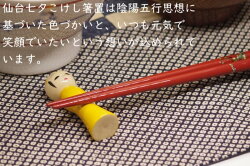 【仙台七夕】仙台七夕こけし箸置15個セット【いろどりみやげ】