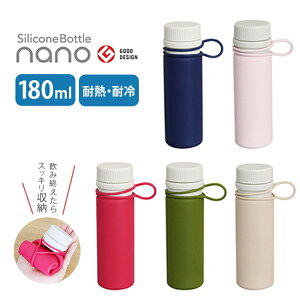 SILICONE BOTTLE nano@VR[{gim@180ml@S5F@