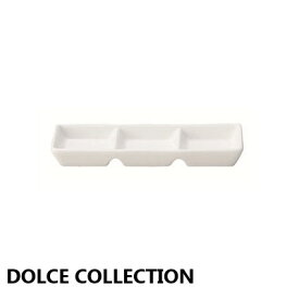 DOLCE COLLECTION（ドルチェコレクション）ディバイドプレート 3ホールDL0409【ミヤザキ食器】