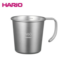 HARIO(ハリオ)　HARIO outdoor（ハリオアウトドア）V60 メタルスタッキングマグ　O-VSM-30-HSV