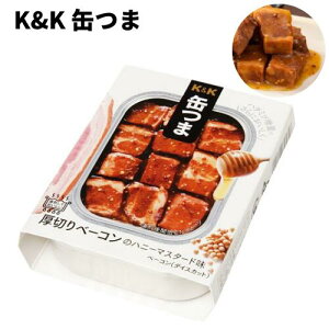 K&K　缶つま　厚切りベーコンのハニーマスタード味　0417363【国分東北／缶詰】