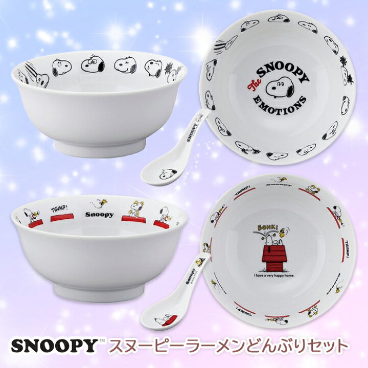 楽天市場】SNOOPY（スヌーピー）レンゲ付ラーメンどんセット(ハウス  