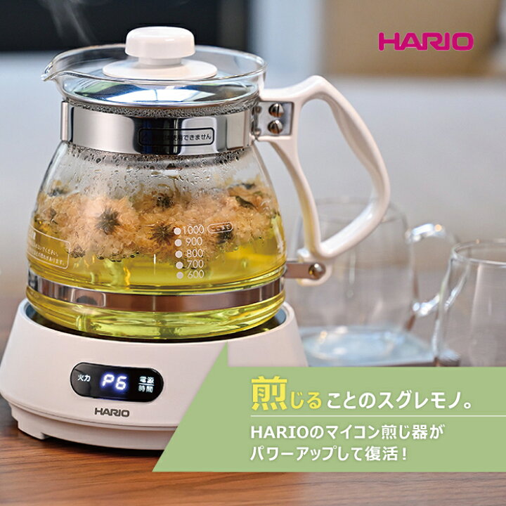 楽天市場】HARIO ハリオ マイコン煎じ器N HMJN-1000-W 漢方 健康茶  