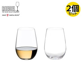 RIEDEL（リーデル）リーデル・オー リースリング/ソーヴィニヨン・ブラン　(2個入)　414/15　ワインタンブラー　ワイングラス