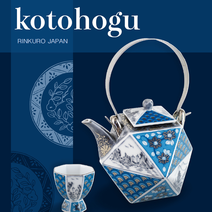 新しい季節 コトホグ（kotohogu)　波佐見焼　 （ai／青） 盃 朧(oboro) 食器