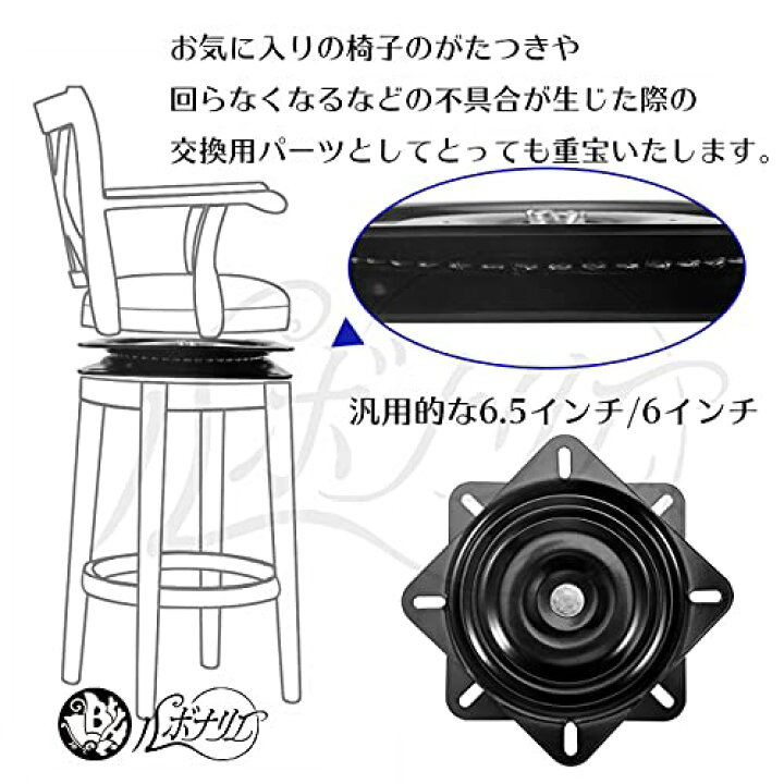 楽天市場】ルボナリエ 回転盤 ベアリング ブラック 6.5インチ 椅子 
