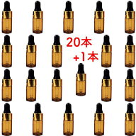 アロマオイル アロマ ボトル エッセンシャルオイル 精油 ガラス瓶 小分けボトル 遮光瓶 小瓶 スポイト ア…