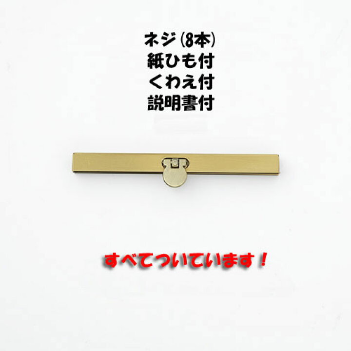 楽天市場 文鎮口金 小 アンティークゴールド 作り方説明書付 手芸 ゆめや 楽天市場 文鎮口金 小 アンティークゴールド 作り方説明書付 手芸 ゆめや