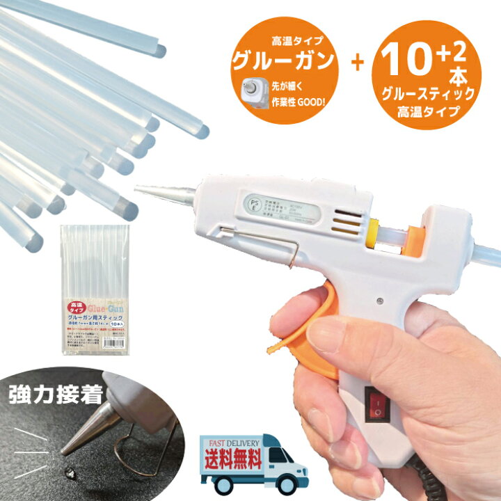 楽天市場】【 ネコポス 送料無料 】 グルーガン スティック 10本+2本  