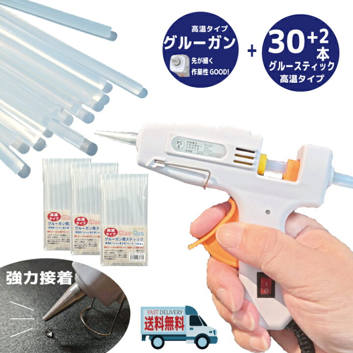 楽天市場】【 追跡可能 メール便 送料無料 】 グルーガン スティック 