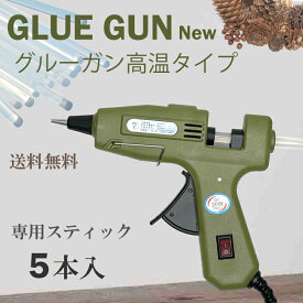 グルーガン スティック 5本 セット 高温タイプ グルースティック グリーンクリア 透明 半透明 ホットボンド 接着剤 グルー お手軽セット 先が細い 強力 接着 ハンドメイド DIY 金属 陶器 説明書付 PSE認証 クラフト 推し活