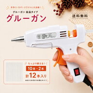 送料無料 グルーガン スティック 10本+2本 セット 高温タイプ グルースティック クリア 透明 先細 半透明…