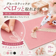 グルーガン マット シリコンマット グルーガン用マット 耐熱マット 作業マット クラフトマット 手芸 ハン…