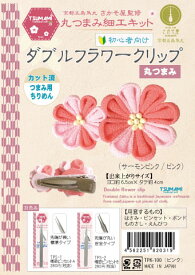 つまみ細工　丸つまみキットつまみ細工パーツハンドメイド ちりめん 　髪飾り 手芸パーツ　初心者 高齢者 小学生 手作りおうち時間 趣味 暇つぶし 大人 子供 老人 手芸 クラフト 手作り 和風 かわいい シンプル 簡単
