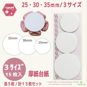 ܂ݍ׍H@ۑ䎆@@20mm@30mm@35mm@3TCY@15Zbg@@܂ݍ׍Hp[cnhCh ߂ @ |p[c@S  w 肨  ɂԂ 